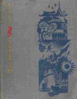 Книга Матвеева Г. Отец республики, 11-6900, Баград.рф